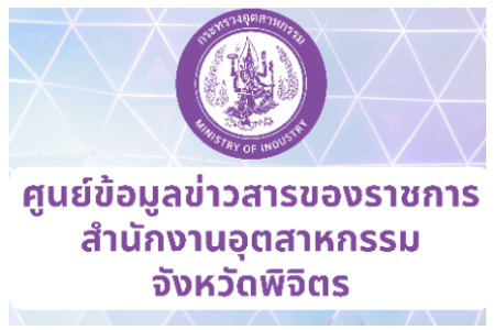 ศูนย์ข้อมูลข่าวสารของราชการ