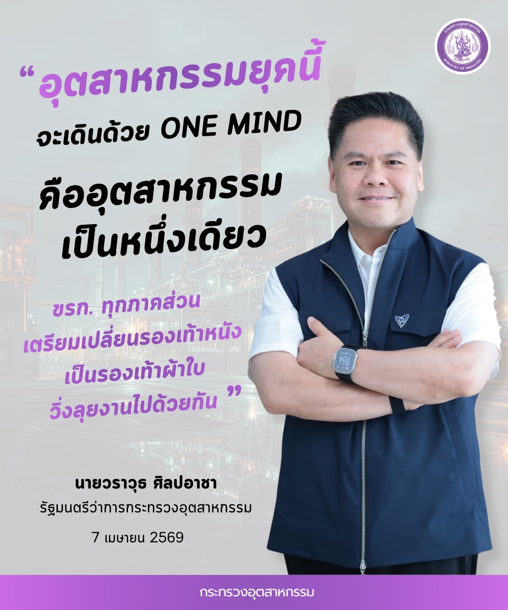 แต่งกายผ้าไทย